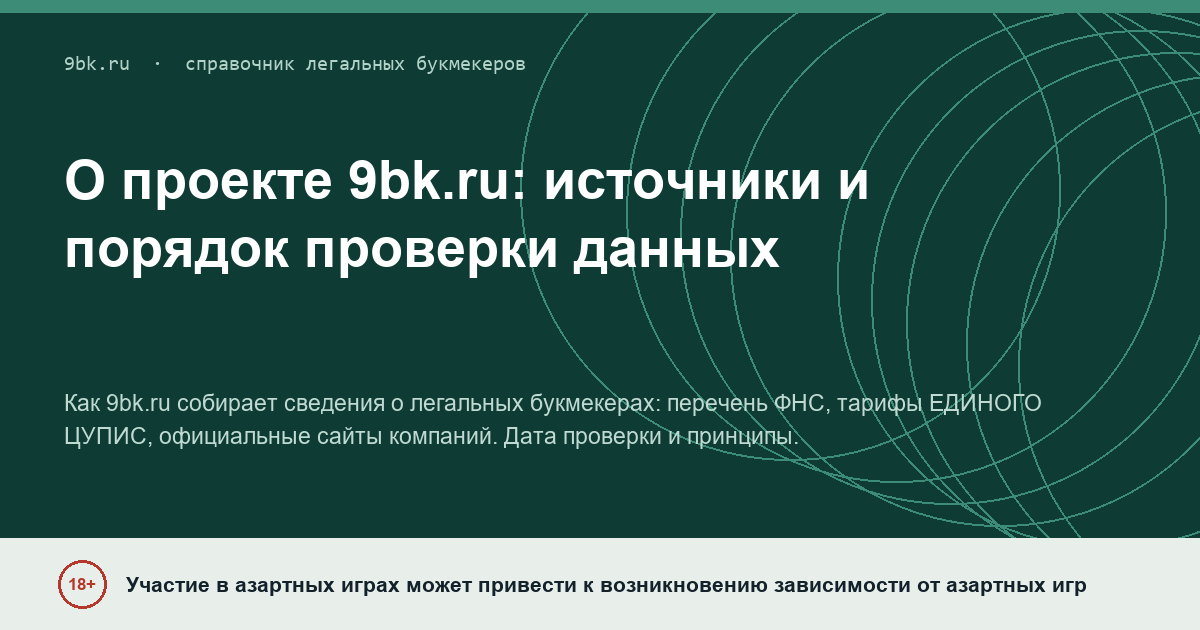 Обложка материала: О проекте