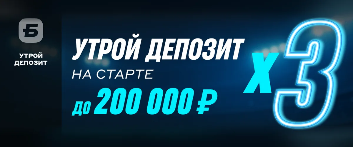 Бетсити: До 200 000 ₽ фрибетом